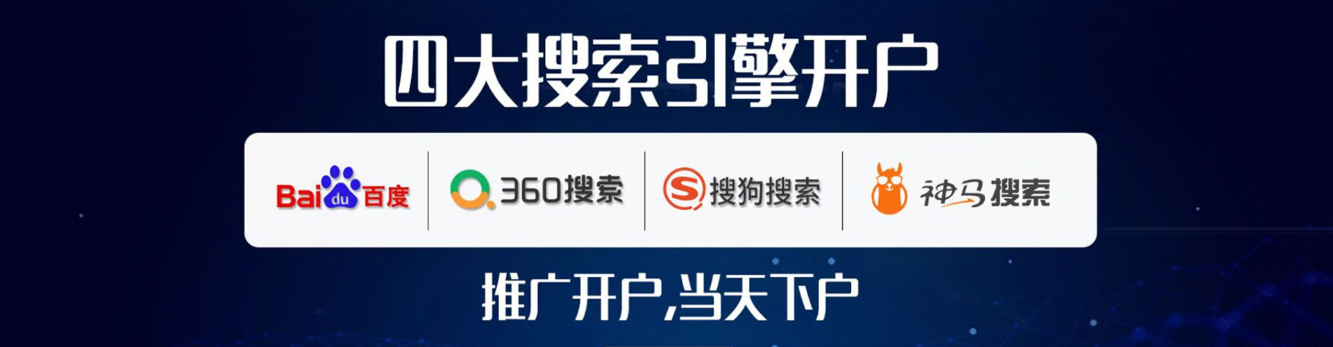 中和百度竞价代理