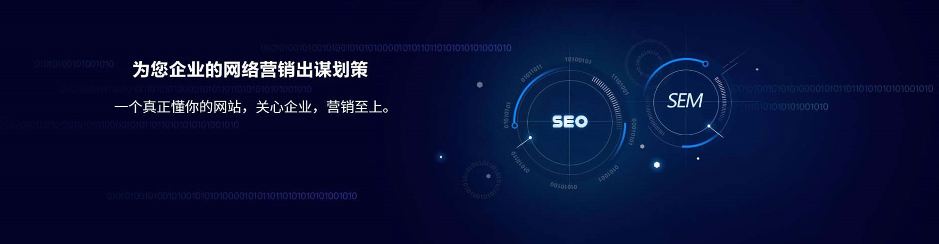 中和百度竞价开户